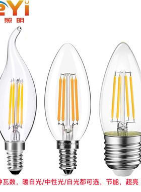 LED复古室内一级C35蜡烛E14高亮节能拉尾烛泡尖泡吊灯水晶钨丝灯