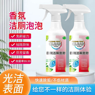 伊卫洁香氛洁厕泡洁厕灵洗厕所剂高品质洁厕剂马桶清洁剂批发