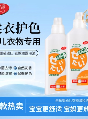 suyo崇扬婴幼儿衣物温和洗剂1L桶装家庭装除菌去污温和1L孕婴适用