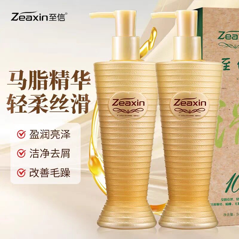 至信马油丝滑去屑清爽洗发露