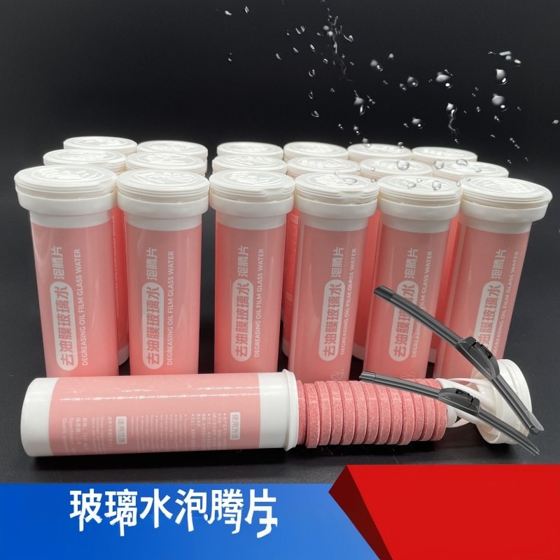 去油膜玻璃水泡腾片 汽车挡风玻璃清洁剂 家用玻璃清洁剂4克30片,汽车零部件/养护/美容/维保,玻璃水,淘宝优惠券,粉丝福利购,淘宝优惠卷