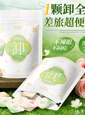 欧嘉莱尼次抛卸妆膏深层清洁
