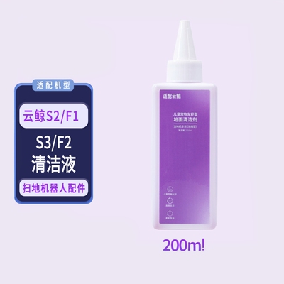 云鲸洗地机浓缩清洁液宠物友好