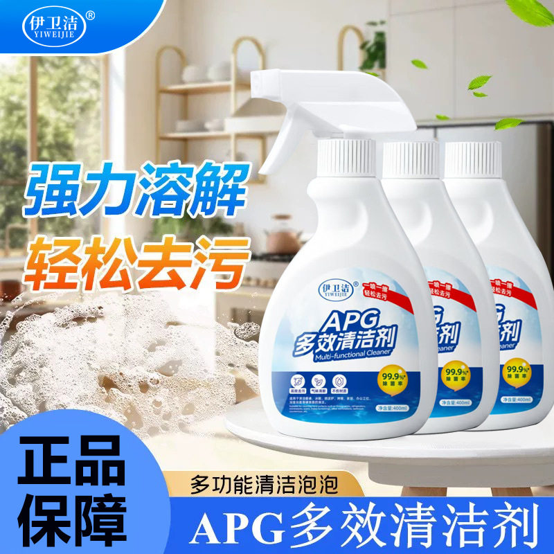 抖音同款伊卫洁多效清洁剂家居除垢去垢家用卫生间玻璃去污水垢清 - 实物图