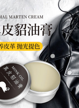 真皮貂油膏高端滋润护理膏