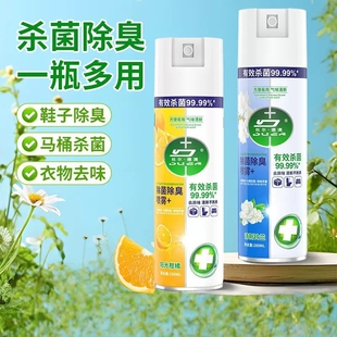 杜尔德澳阳光柑橘味马桶除臭除菌喷雾剂280ml净味芳香空气清新剂