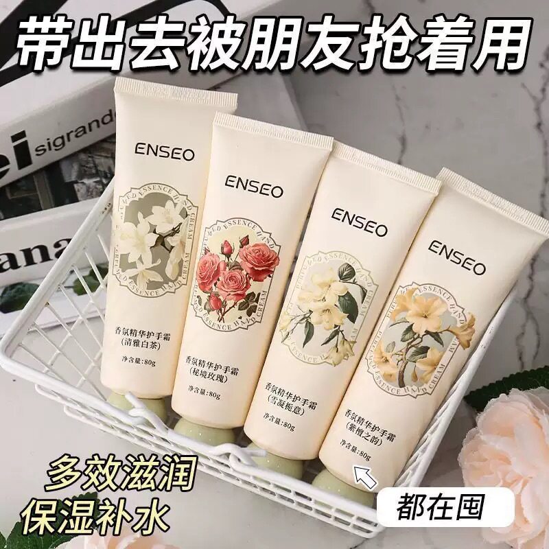 enseo香氛精华护手霜秋冬滋润保湿补水防干裂高颜值润白茶玫瑰80g