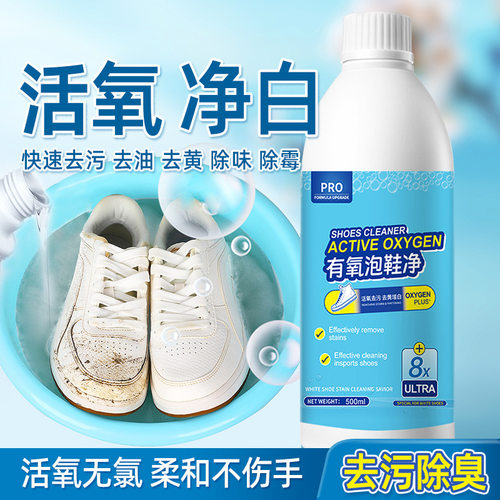 玲珑日记小白鞋去黄增白清洗剂