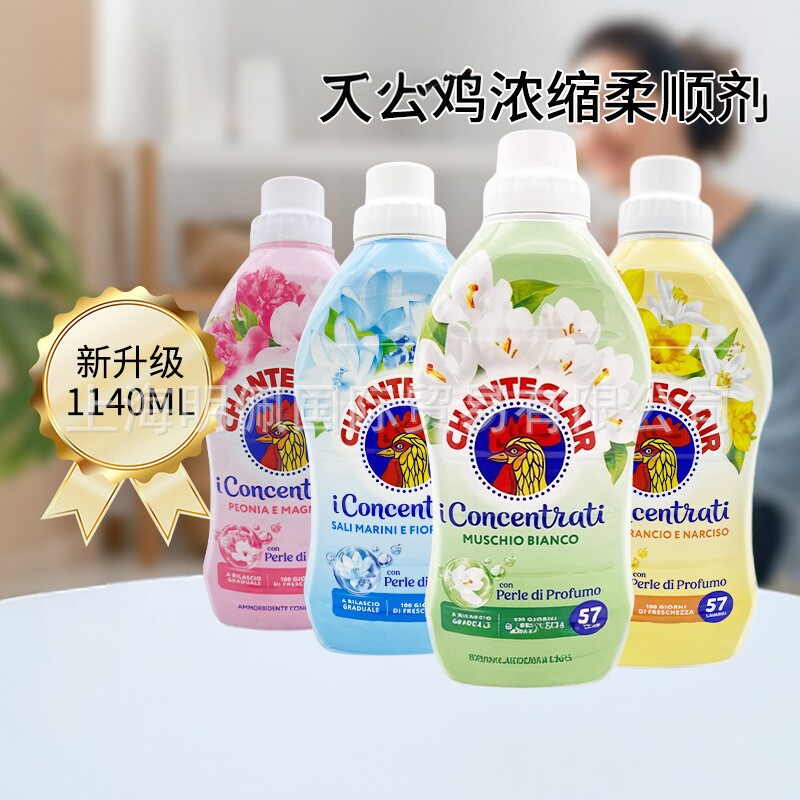 意大利大公鸡管家留香洗衣液