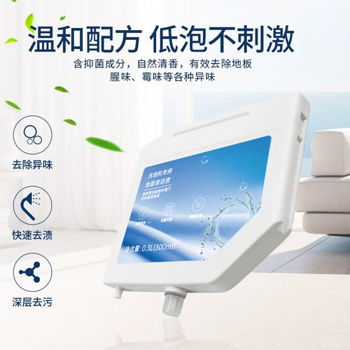 追觅S10ProPlus扫地机清洁剂