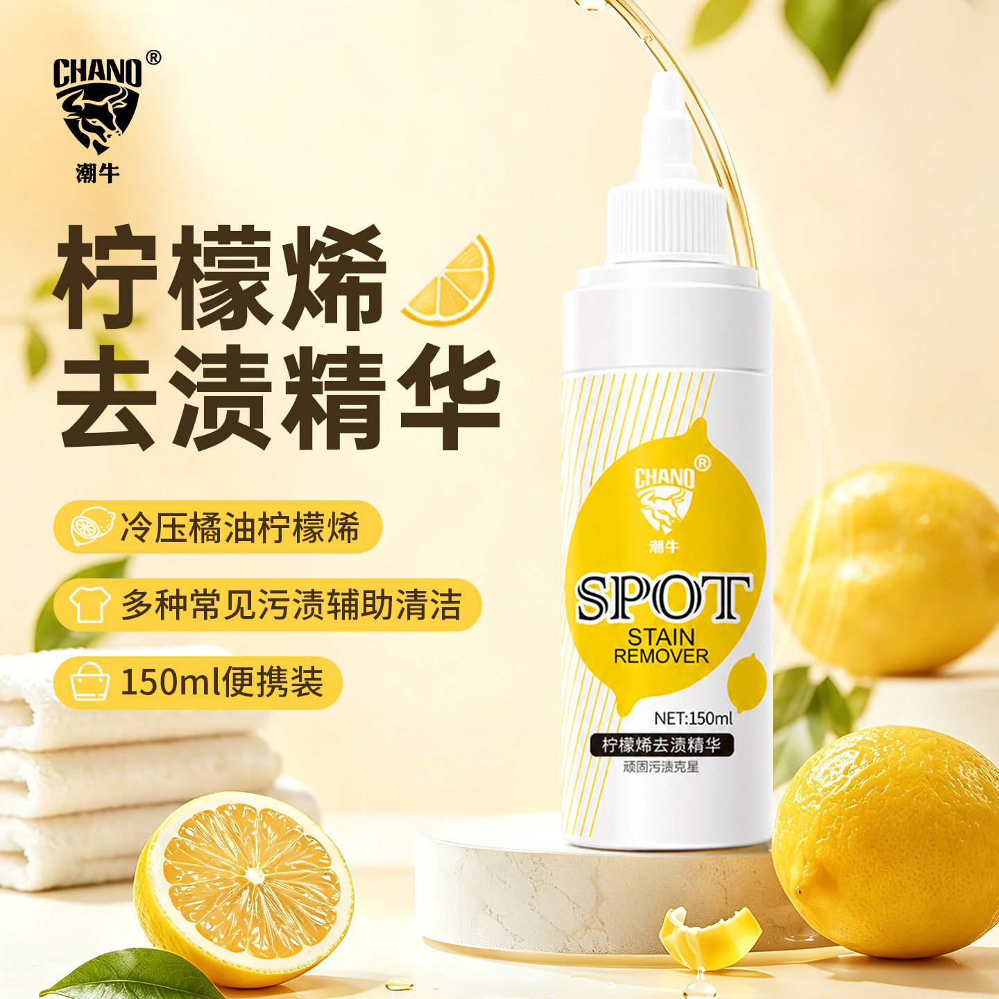 潮牛浓缩衣物去油渍清洗剂
