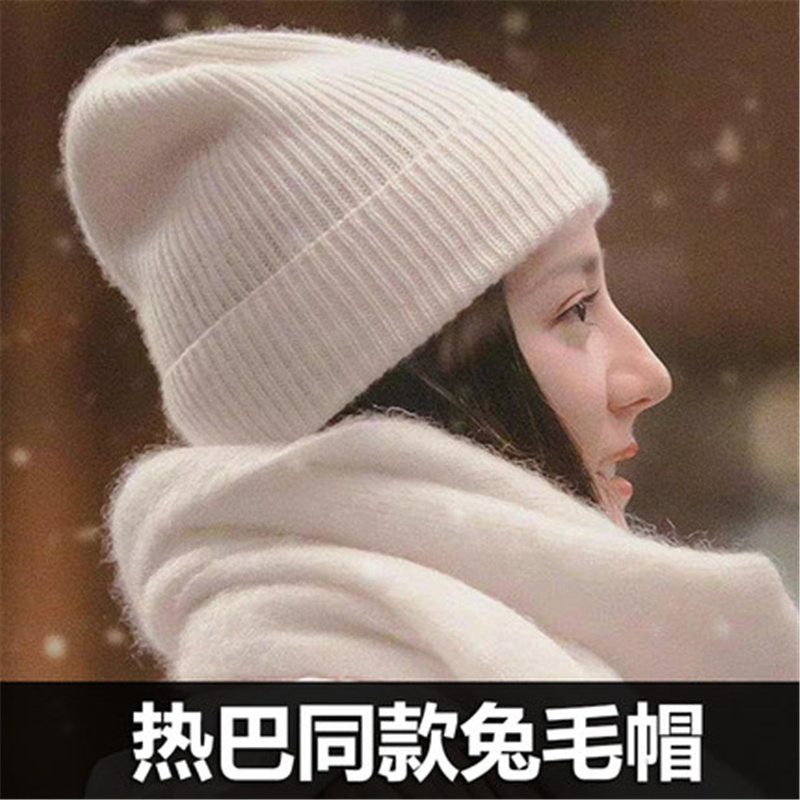 兔毛帽子女秋冬新款迪丽热巴同款百搭潮套头保暖护耳毛线帽针织帽