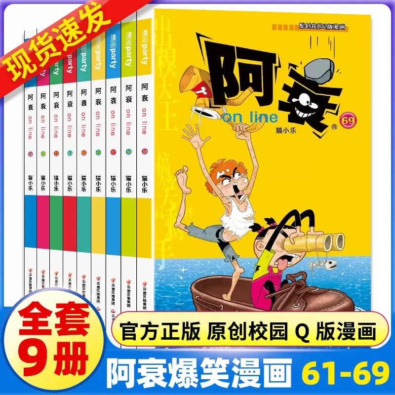 搞笑漫画轻松娱乐全彩小学生课外阅读