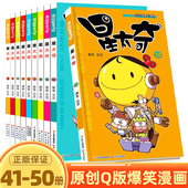小学生课外书10 星太奇漫画书全套41 12岁合订本搞笑卡通动漫儿童幽默爆笑校园58册 正版 迷你小本 50册 全套全集超大本合订本加厚版