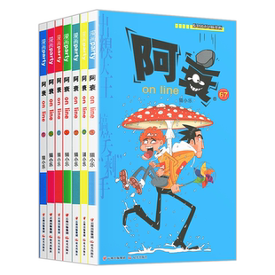 阿衰漫画大全集小学生61-69册全套9册小人书 大本加厚版正版爆笑校园儿童男孩漫画少儿猫小乐搞笑幽默小书 啊衰全套的书一本书籍