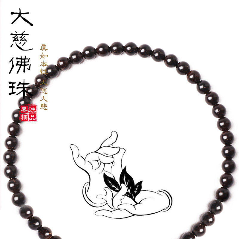 原生态印尼原色精工手工老料椰蒂佛珠108颗圆珠黑金手串男女文玩