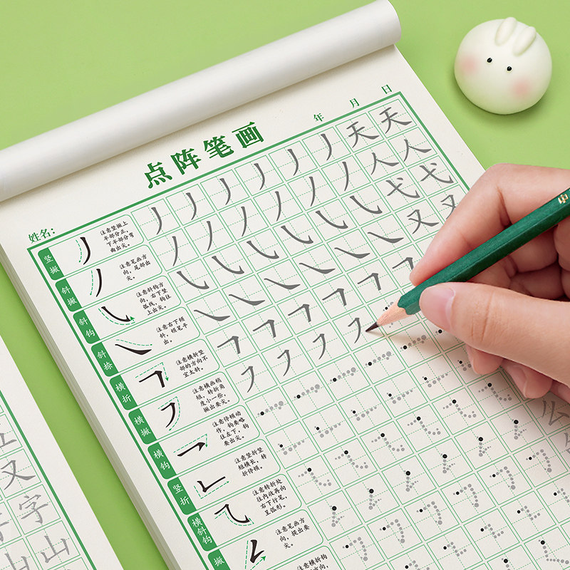 幼儿园控笔训练入门笔画笔顺练字帖一年级练字字帖小学生专用硬笔书法汉字描红每日一练儿童写字练习本点阵,文具电教/文化用品/商务用品,控笔训练本,淘宝优惠券,粉丝福利购,淘宝优惠卷