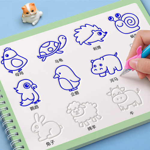 儿童画画凹槽控笔训练