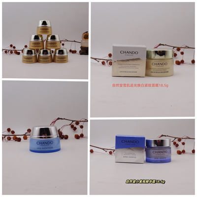 自然堂补水保湿抗皱物美价廉