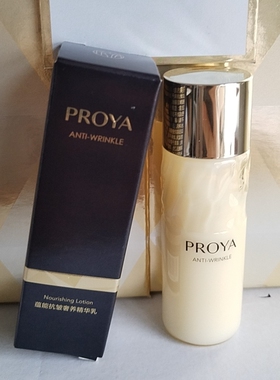 珀莱雅蕴能抗皱奢养精华乳20ml试用装滋润抗皱中小样金瓶