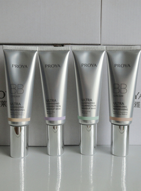 珀莱雅bb霜隔离霜晶钻修颜紫外线防幅射保湿提亮遮瑕打底紫色绿色