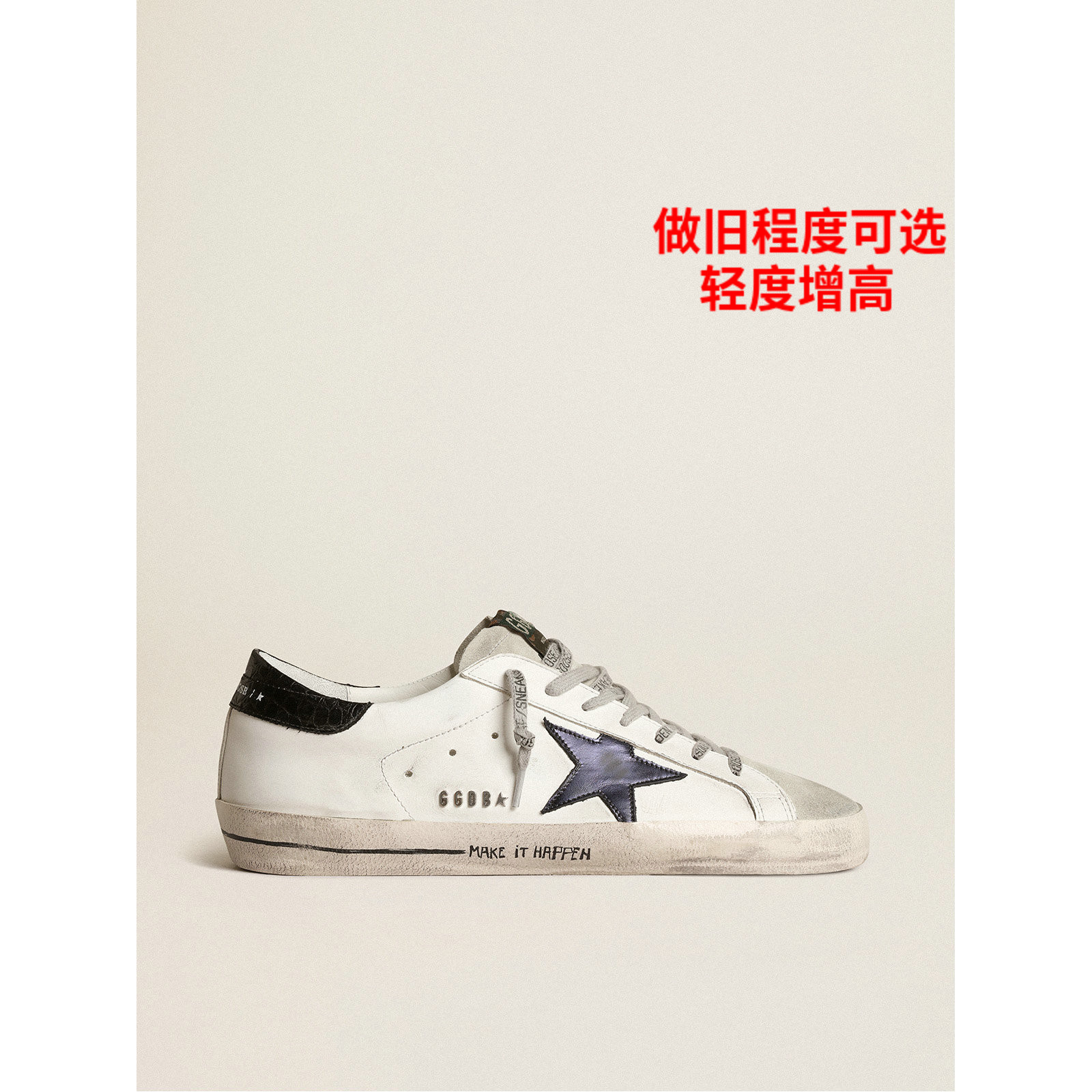 好鞋定制 小脏鞋小白鞋做旧板鞋 黑尾银色闪片鞋舌 牛皮 男鞋女鞋