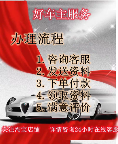 车船税各种车辆大小机动车房车广东半挂车等等交强电子单缴车船
