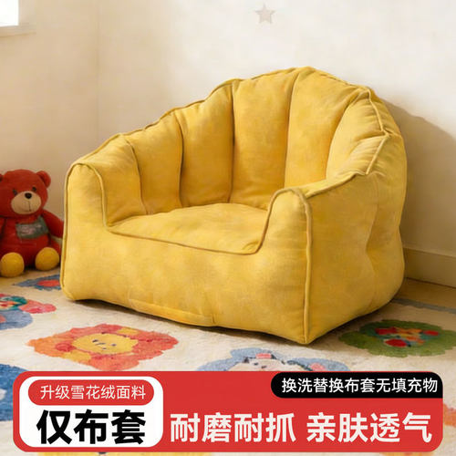 懒人沙发套替换套客厅单人小沙发坐墩旧衣服玩具填充收纳袋布套