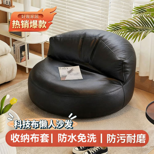 DiY科技布布套杂物收纳榻榻米单人沙发坐墩小户型客厅阳台躺坐椅