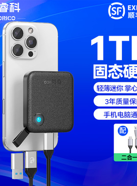 奥睿科固态硬盘外接电脑SSD适用苹果15手机移动硬盘1T存储备份2TB
