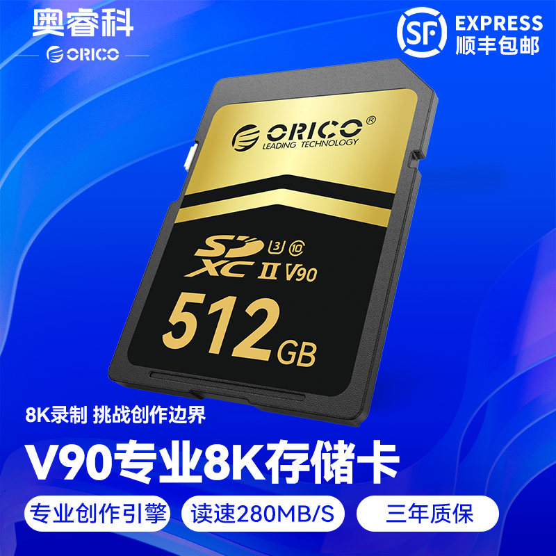 奥睿科sd卡512g闪存卡佳能微单反数码相机内存卡专业高速存储卡