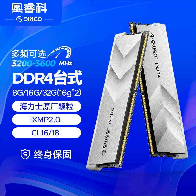 奥睿科DDR4台式机内存条H400