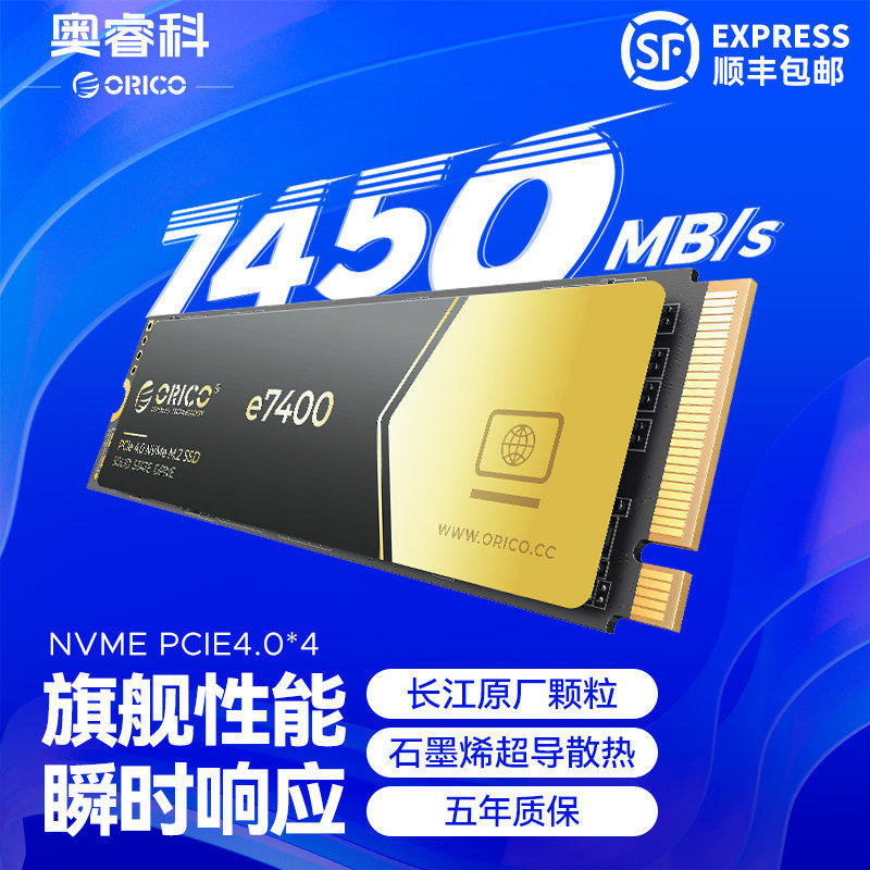 orico奥睿科M2固态硬盘1t图片