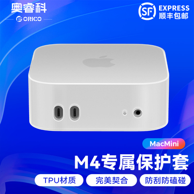 适用Macminim4保护套刮防撞