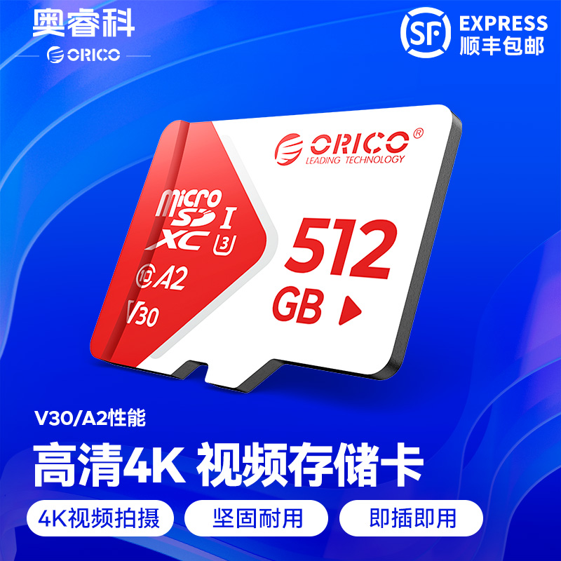 奥睿科TF卡高速128G内存卡