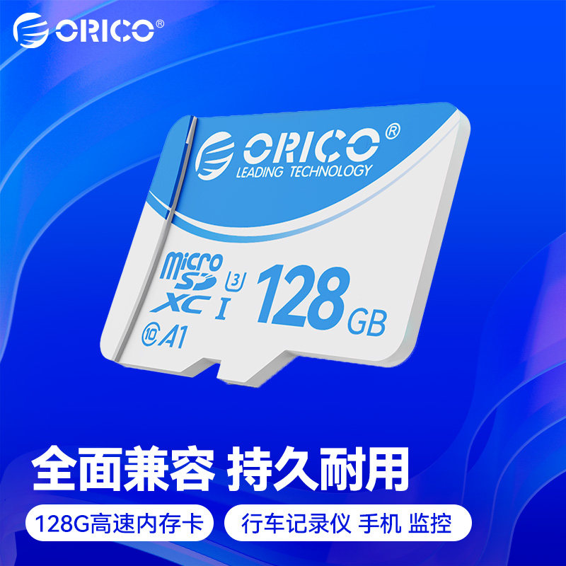 奥睿科16g/32g/64g/128gtf卡高速内存卡手机平板相机记录仪通用卡