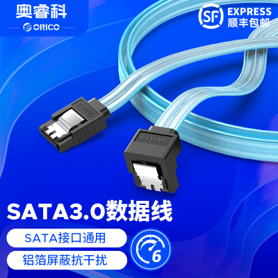 奥睿科高速SATA3.0硬盘连接线