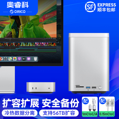 TypeC桌面混合存储系统扩展坞