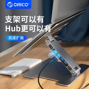 ORICO奥睿科笔记本支架托悬空散热增高架macbook平板游戏本支撑增高台可调节升降式带USB读卡器可折叠放置架