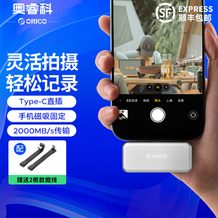 奥睿科S20手机移动硬盘外接高速拍摄存储1T适用于iPhone17苹果16