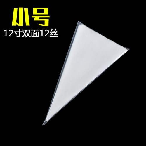 小号12寸一次性奶油裱花袋