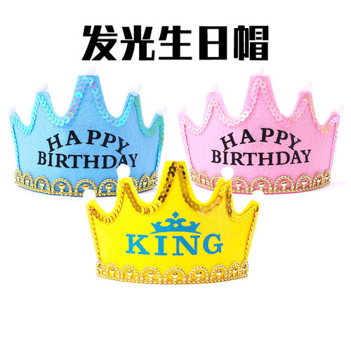 发光公主派对蓝色儿童生日帽