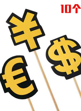 单层烫金美元欧元货币符号蛋糕装饰插件插牌暴富发财烘焙装扮配件