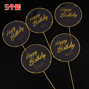 塑料圆环happy 网红唯美烫金生日快乐圆牌 birthday蛋糕插牌插件