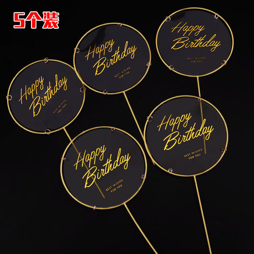 圆环happybirthday蛋糕插牌插件