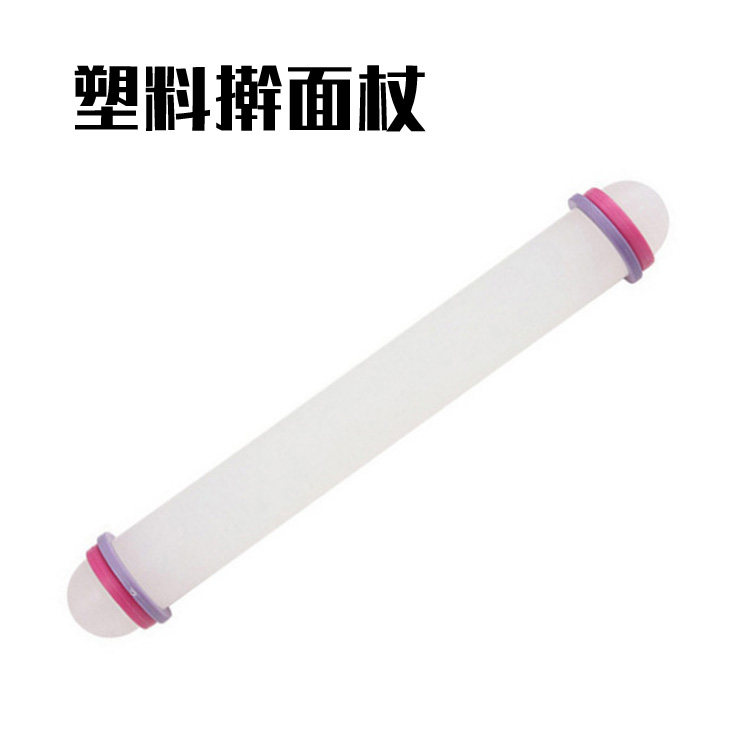 9寸塑料翻糖不粘擀面杖擀面棍 不沾烘焙翻糖蛋糕工具带垫圈22.5cm
