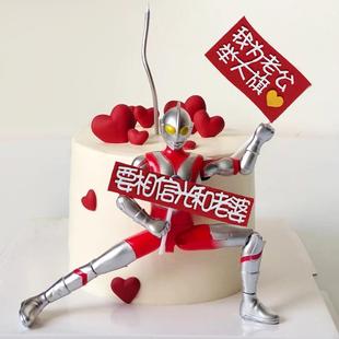 EVA我为老公举大旗蛋糕装饰插牌 相信光和老婆凹凸曼超人生日插件