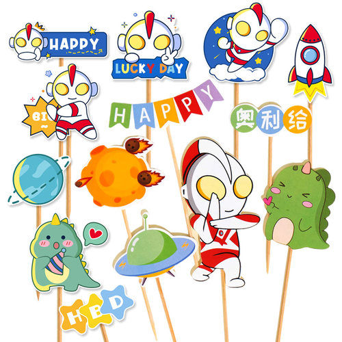 超人怪兽儿童生日蛋糕装饰插牌