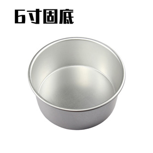 信诚6寸固定底蛋糕模 家用戚风蛋糕模具阳极加厚 烤箱用 烘焙工具