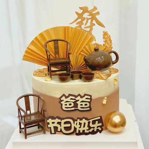 爸爸节日快乐父亲节蛋糕装饰